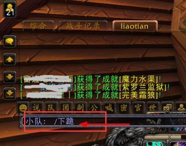 魔兽印记任务瓦尔基拉的印记怎么获得方法-4