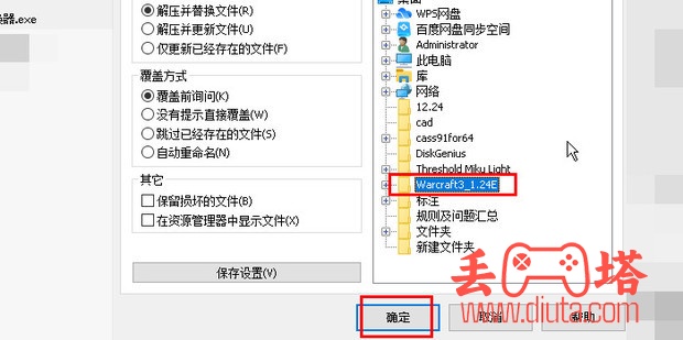 魔兽争霸版本怎么转换？-3
