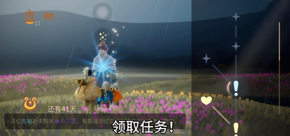 光遇心之灵怎么获得?-2