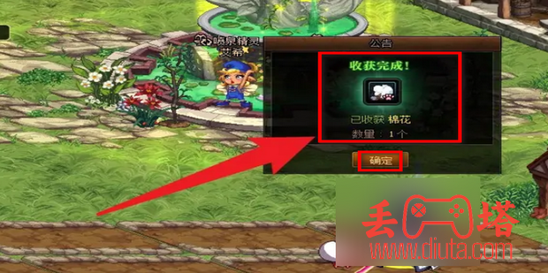 dnf 在地下城与生活收获农作物怎么完成？-5