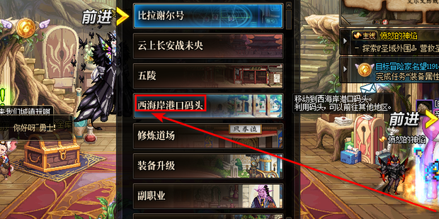 dnf 勇士之吼秘药怎么获得？-3