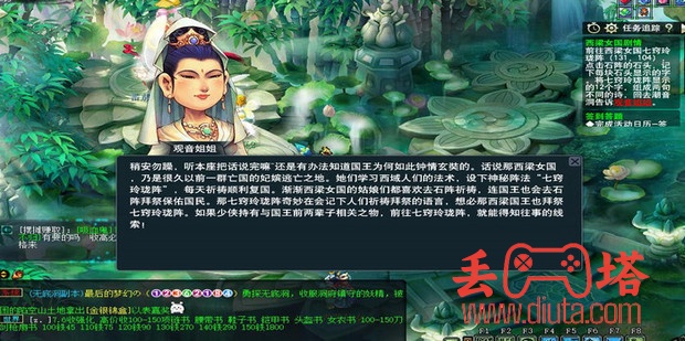 怎样完成梦幻西游七窍玲珑阵任务？-4