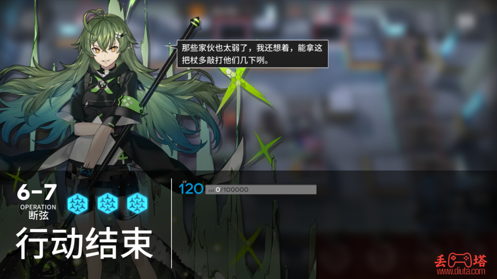 《明日方舟》主线 6-7 关卡攻略解析-5