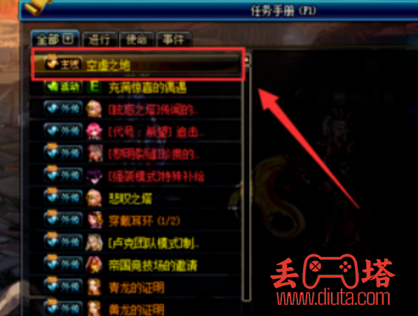 DNF 普雷团本前置任务怎么做？-2