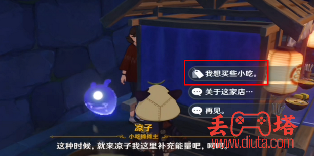 原神干烧香鱼食谱怎么获得？-5