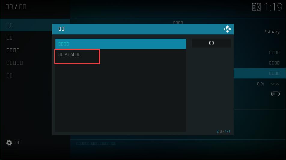 kodi 中文乱码解决方法是什么？-4