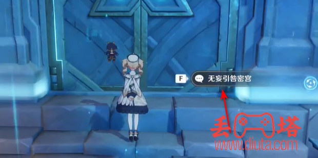 原神炽烈的炎之魔女套装刷取位置-4