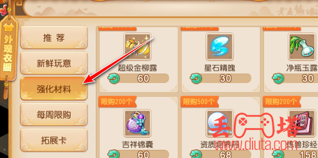梦幻西游炼兽真经怎么获得？-3