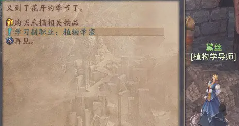 神魔大陆野蔷薇怎么获取？-1