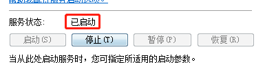 遇到诊断策略服务未运行怎么解决?-7