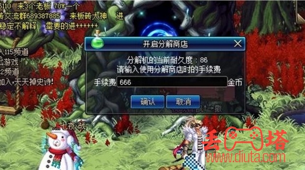 DNF 副职业分解师怎么开启个人分解机？-4