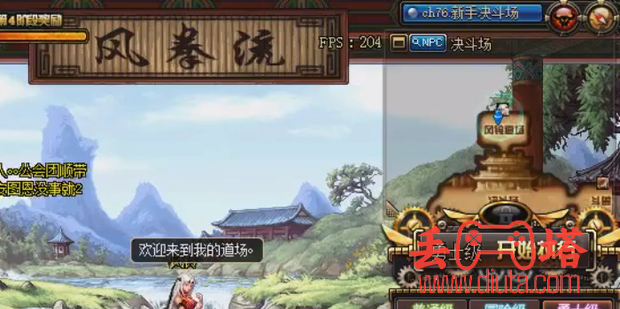 dnf 风拳流秘籍怎么获得？-2