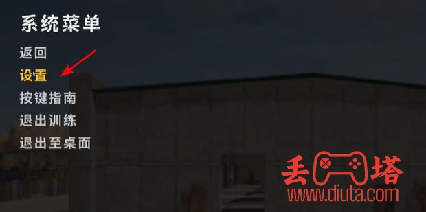 绝地求生压枪灵敏度怎么调最稳-2