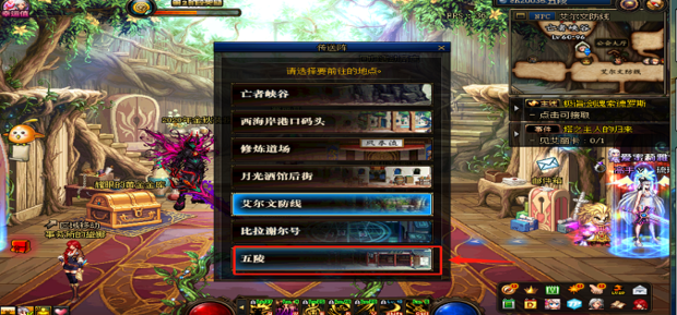 DNF 五陵在哪？五陵怎么去怎么开启？-8