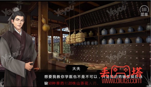 橙光游戏《官居几品》超完整攻略-2