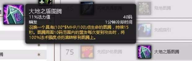 wow7.3 恢复萨满治疗天赋奶萨 PVE 加点（阿古斯）-5