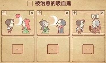 彩色世界游戏吸血鬼自愈怎么玩？-3