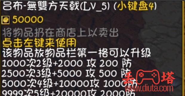 幻想曹操传一万攻略及隐藏英雄?-4
