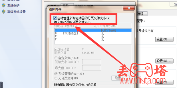 绝地求生游戏内存不能为 read 解决方法-1