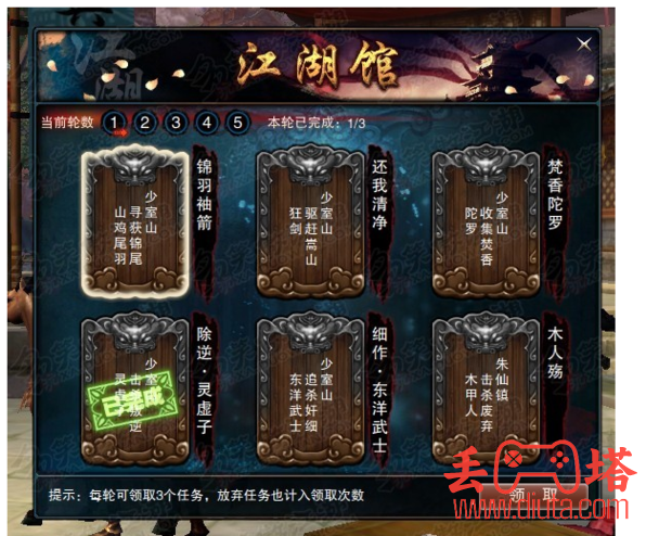 笑傲江湖 o 英雄令哪里换 _ 英雄令怎么获得-3