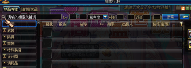 dnf 天界徽章的作用
