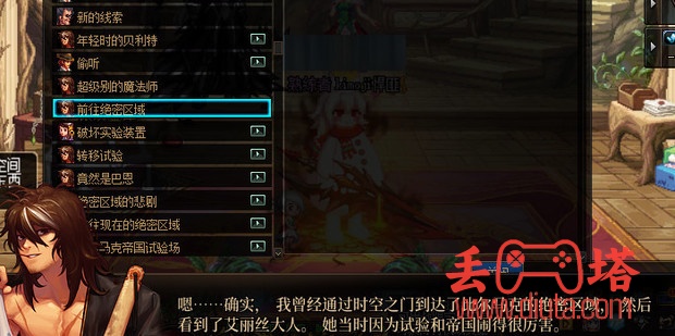dnf 前往绝密区域任务怎么做？