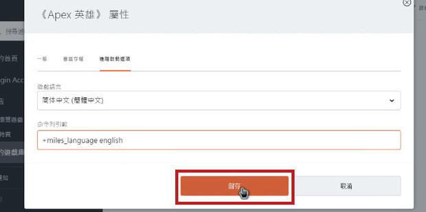 apex 怎么实现简体中文字幕英文配音？-7