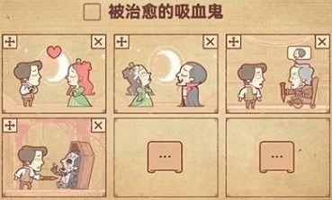 彩色世界游戏吸血鬼自愈怎么玩？-4