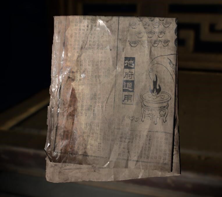 纸人第一章全流程通关图文攻略（纸人攻略）-31