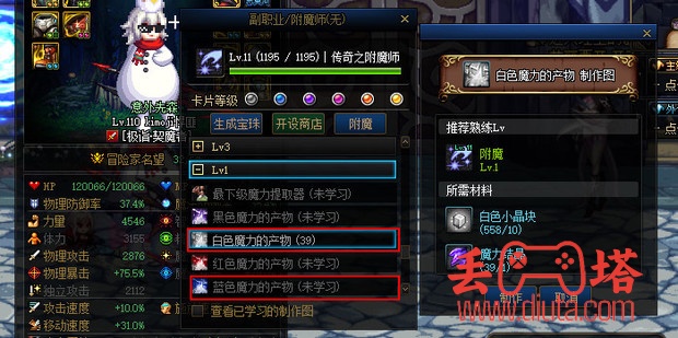 DNF 附魔师怎么赚钱?-2