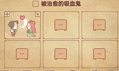 彩色世界游戏吸血鬼自愈怎么玩？-1