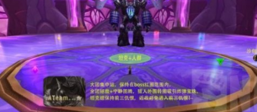 魔兽世界风暴要塞攻略【wow】-2