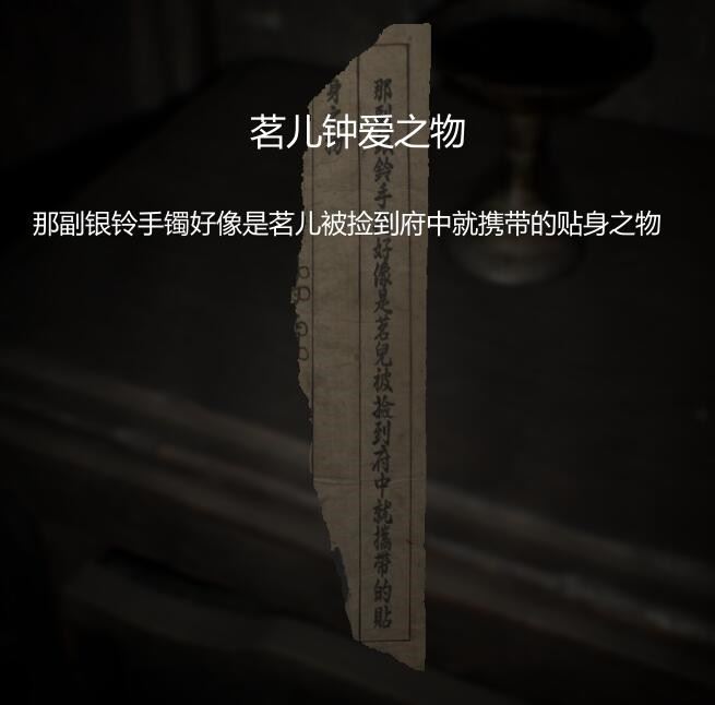 纸人第一章全流程通关图文攻略（纸人攻略）-125