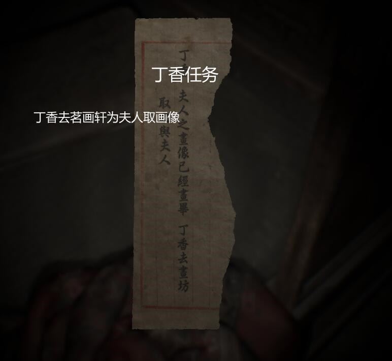 纸人第一章全流程通关图文攻略（纸人攻略）-106