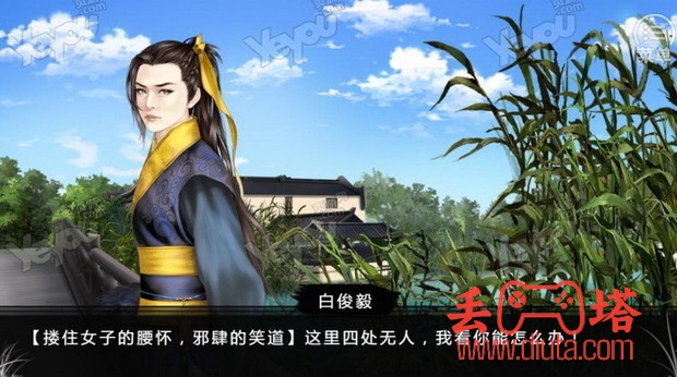 橙光游戏《官居几品》超完整攻略-8