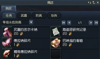怎样完成《永恒之塔》牵制图尔辛克拉尔？-3