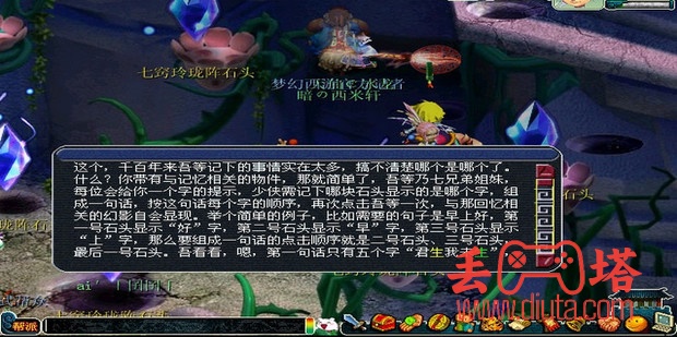 怎样完成梦幻西游七窍玲珑阵任务？-2