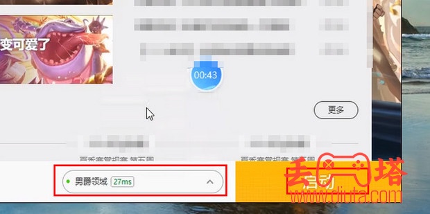 英雄联盟出现“您将不能进入队列是什么问题”-2