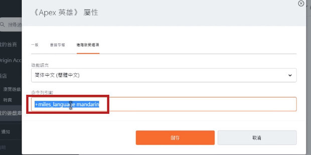 apex 怎么实现简体中文字幕英文配音？-5