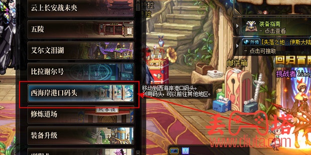 DNF 称号附魔宝珠怎么获得？-2