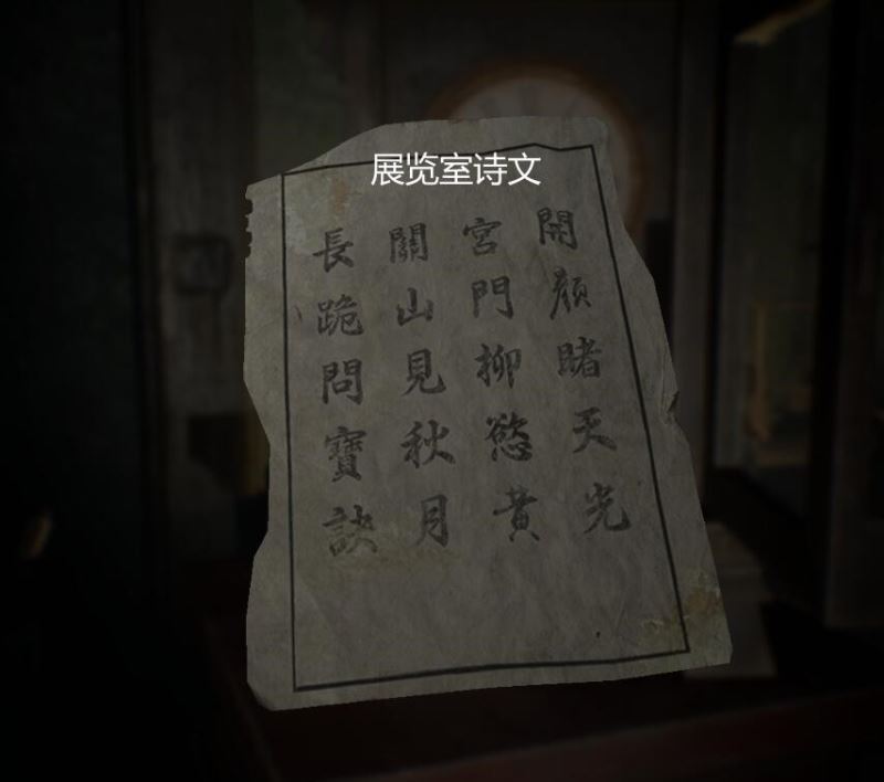 纸人第一章全流程通关图文攻略（纸人攻略）-157