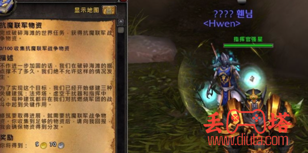 魔兽世界 7.2 抗魔联军声望怎么刷？-2