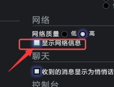 如何在 dota2 右上角显示 fps 和 ping 值-4