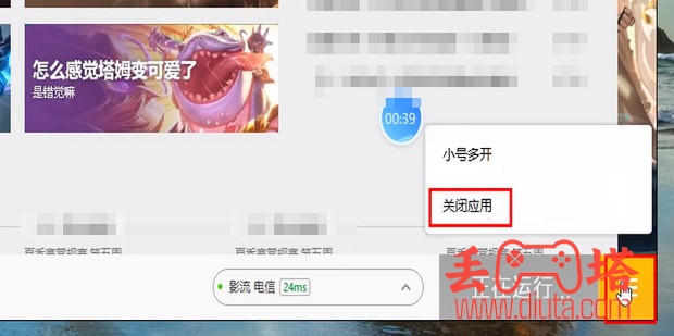 英雄联盟出现“您将不能进入队列是什么问题”