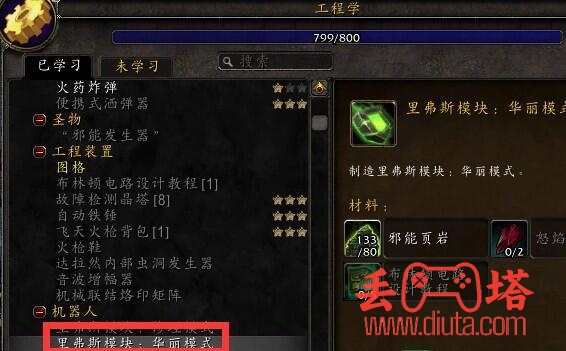 布林顿 6000 怎么做？-2