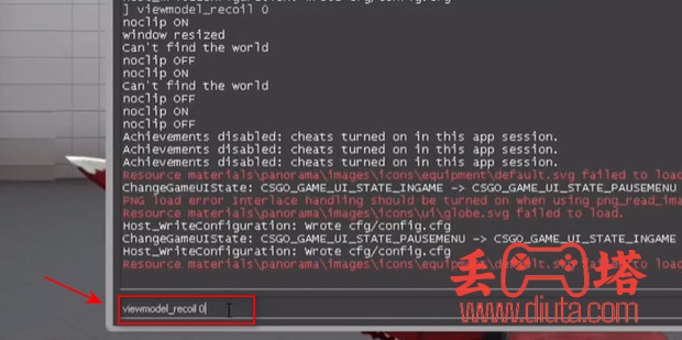 csgo 枪口抖动关闭参数-6