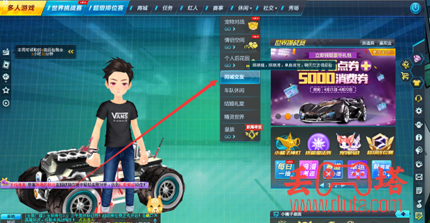 QQ 飞车怎么在休闲区飞行？