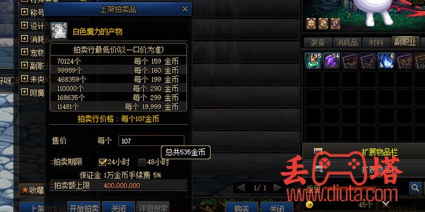 DNF 附魔师怎么赚钱?-3
