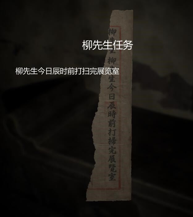 纸人第一章全流程通关图文攻略（纸人攻略）-83