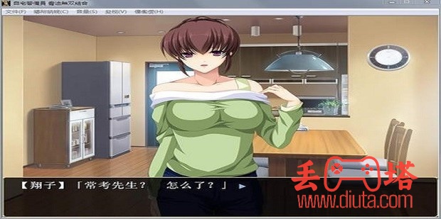 自宅警备员全家族计划攻略